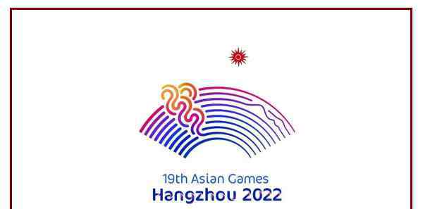 杭州亚运会时间 杭州亚运会什么时候开？亚运会是怎么发展起来的