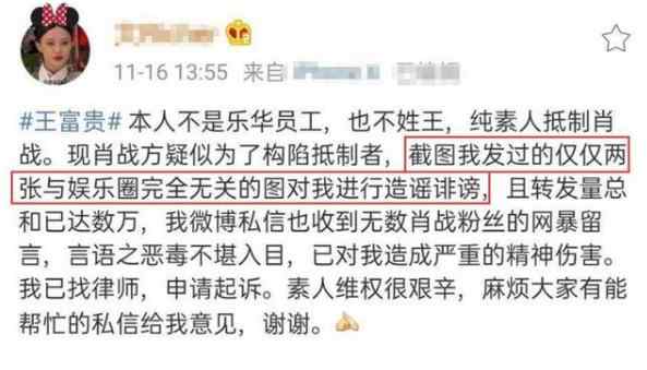 王富贵回应说了什么 肖战王富贵身份被扒是乐华工作人员吗