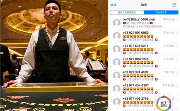 网上娱乐场 揭秘短信中的赌场如何吃你不剩渣