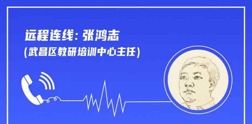 洛萨达线 “疫”路同心、“悦”享成长、静待春暖花开——武昌区紫阳湖幼儿园“携手抗疫、共育心灵”教师线上学习简报