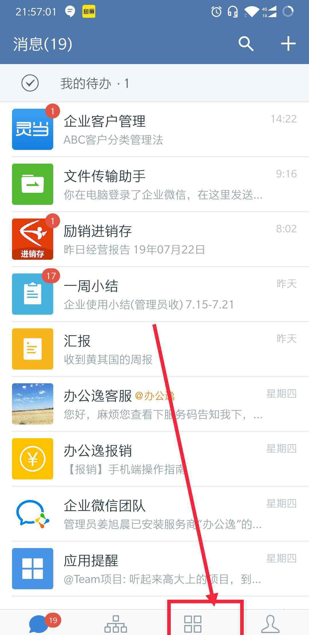 tapd登录 企业微信TAPD项目说明书