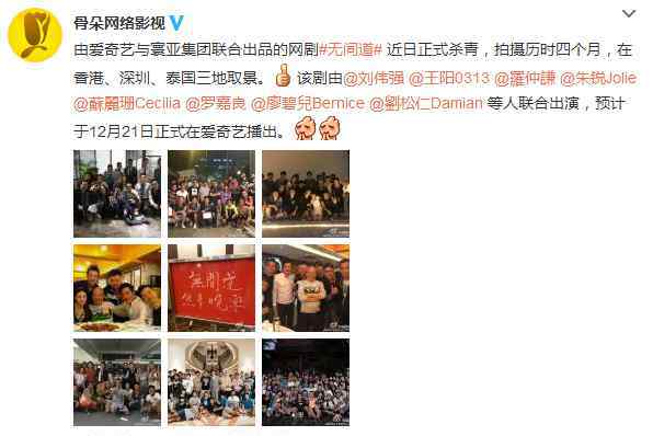 无间道网剧 网剧《无间道》什么时候播出？在哪个平台播出？