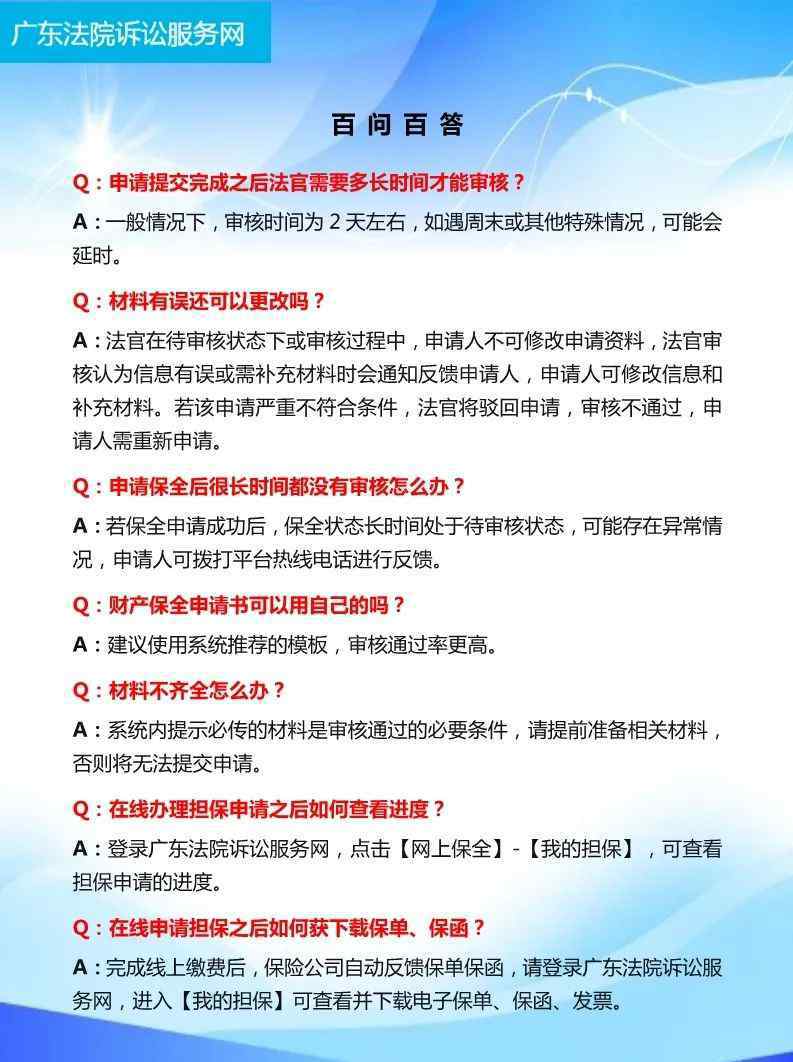 广东法院网 足不出户解难题！广东法院诉讼服务网启动网上立案