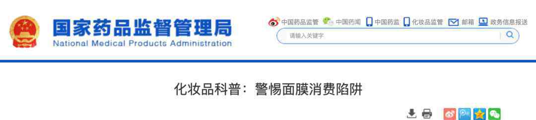 肌肤下的火焰 “械字号面膜”被拉下神坛：生于医院，火于直播，月销10万