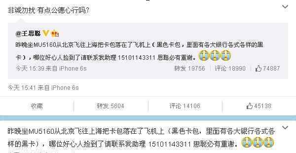权志龙黑卡 深扒王思聪丢了钱包里面的各种黑卡到底有多牛