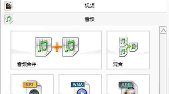格式工厂怎么把视频转化成mp3