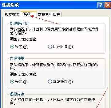 虚拟内存太小 如何解决虚拟内存过低？虚拟内存太低怎么办？