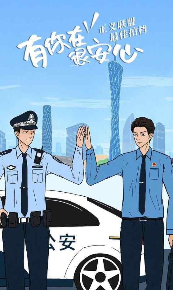 广州市人民检察院 有你在，很安心！广州检察深情“告白”！