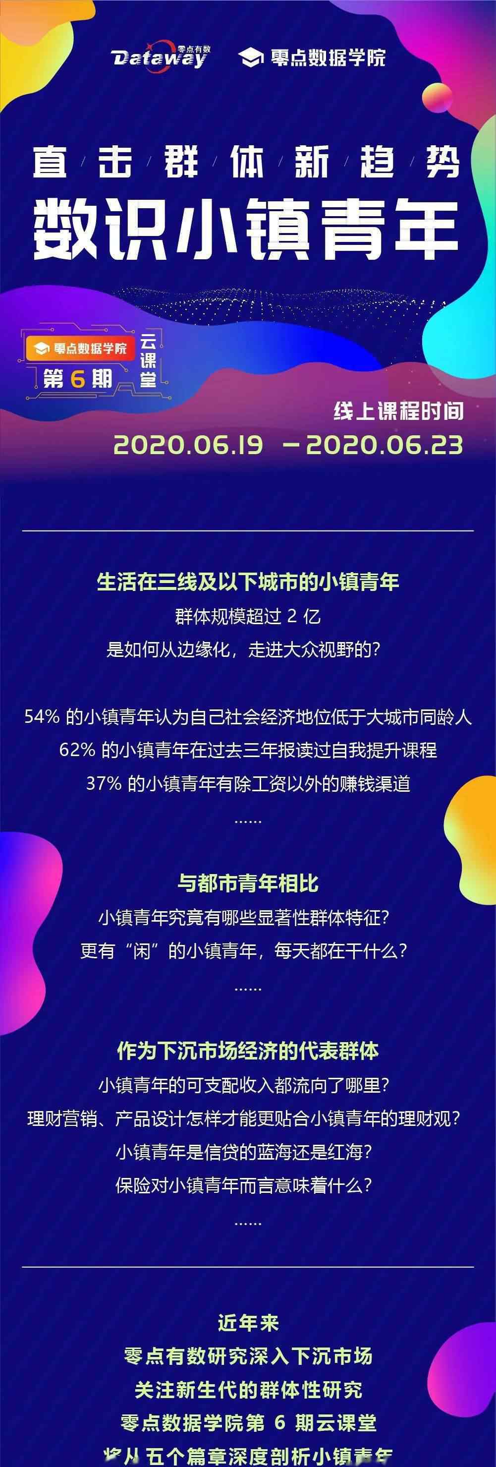 数识小镇青年：立体勾勒下沉市场的新生代消费浪潮