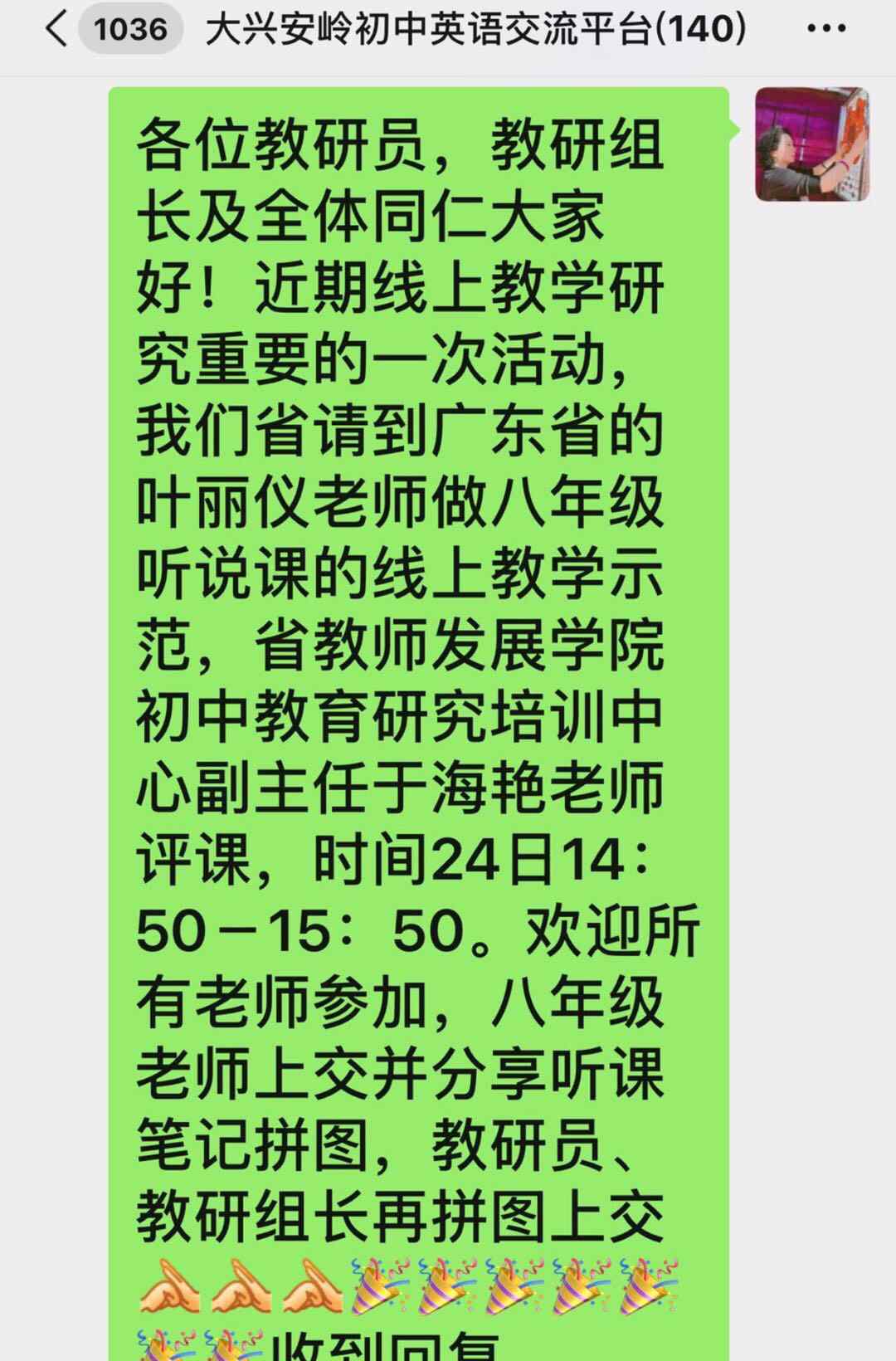 大兴安岭育才中学 视听盛宴---大兴安岭加格达奇育才中学 唐林