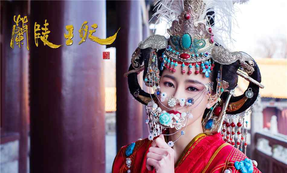 阿史那皇后 《兰陵王妃》阿史那公主扮演者是谁？饰演者傅颖个人资料