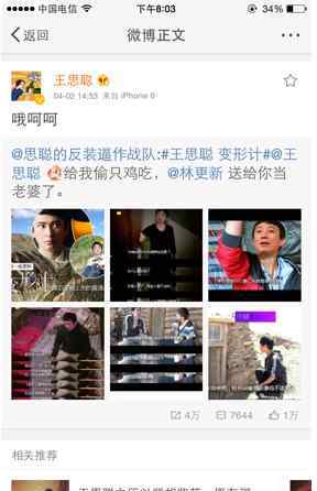 王思聪变形计 王思聪参加了《变形计》？ 王思聪参演《变形记》爆粗口