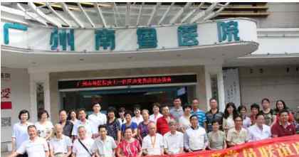 广州市南粤不孕不育症医院门诊
