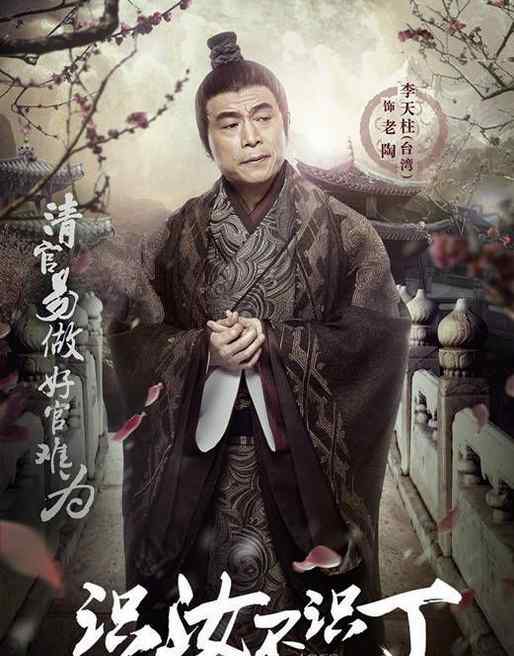 陈慧翎 《甄嬛传》苏培盛扮演者是谁 李天柱个人资料及作品