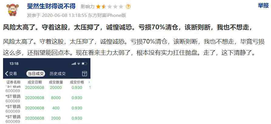 地天板 生死关头，惊人一幕发生了！千万大单突然杀出，狂拉“地天板”，明天迎终极大考！7万股民先炸了
