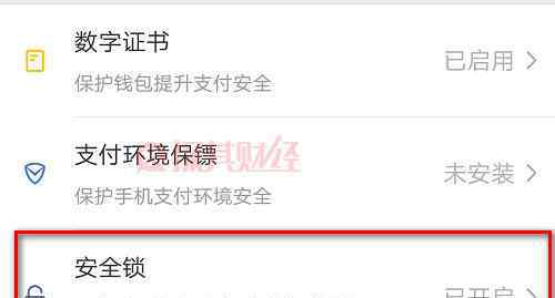 微信锁屏密码怎么设置 微信支付的手势密码怎么设置 设置流程如下
