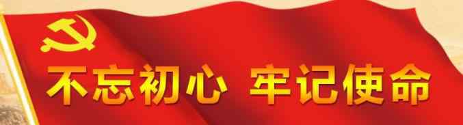 石家庄天海誉天下 为居民打造舒适的生活环境——记裕华区“金牌红色物业”石家庄天缘物业服务有限公司