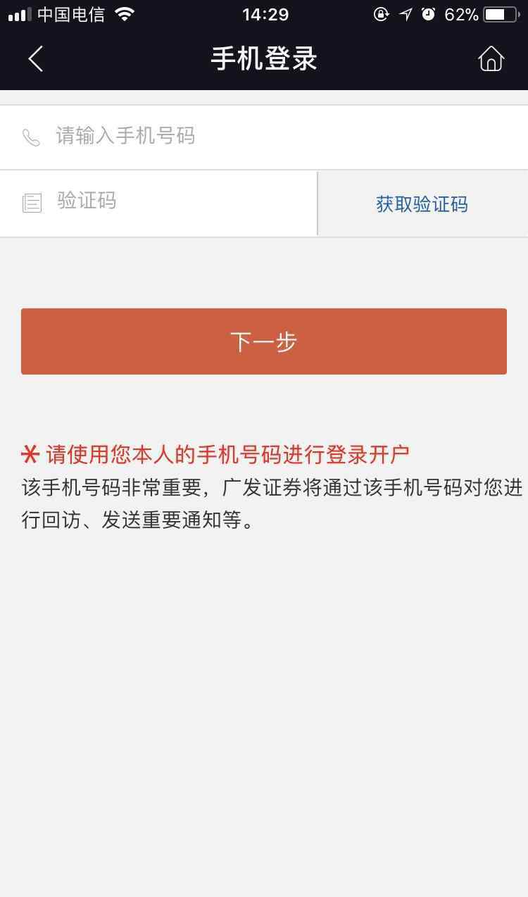 网上开炒股账户 股票账户怎么开 网上开户买股票流程