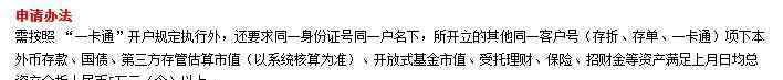 中国招商银行一卡通 招商银行一卡通金卡和普卡的区别 主要有这些区别