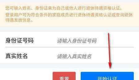 湖南智慧人社官网 湖南智慧人社怎么人脸认证 湖南智慧人社人脸认证流程