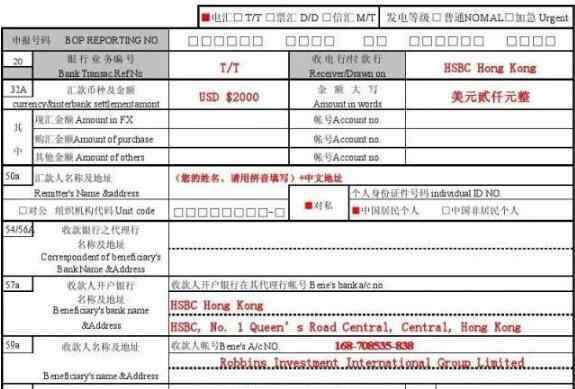 境外汇款 境外汇款解释，境外汇款的方式介绍
