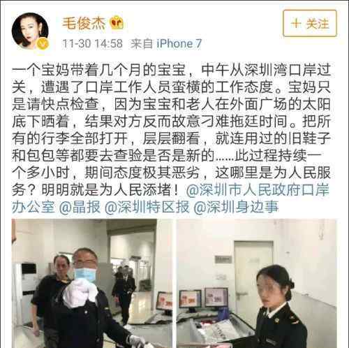 女艺人痛批深圳海关“为人民添堵”，结局反转...官方这样回应