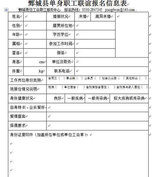 单身交友联谊活动策划 鄄城县单身青年相亲联谊活动实施方案