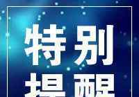 驾驶证换证体检医院 大庆驾驶员注意！我市这17家医院可进行驾驶证期满换证体检