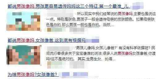 为啥女孩像妈妈命不好 “男孩像妈，女孩像爸”到底有没有依据？真相是…