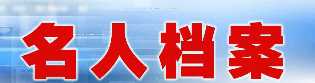 中瀛集团 董卿老公密春雷“暴富史”被扒