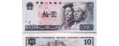 第四套人民币停止流通 第四套人民币停止流通是什么时候 回收价格高吗