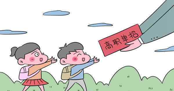 单招毕业后你们后悔么 单招毕业后你们后悔么 就业待遇和统招的区别