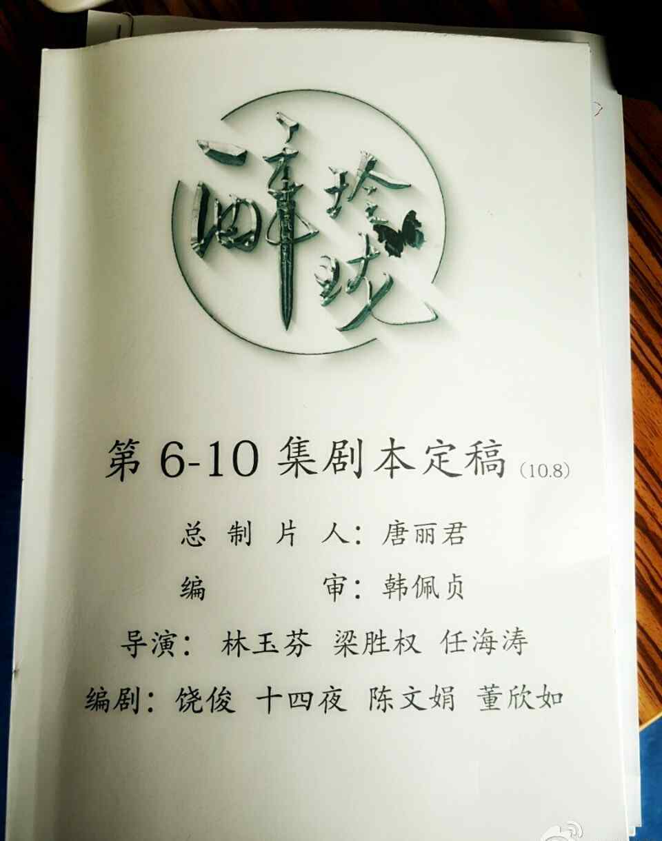 醉玲珑演员表 《醉玲珑》昔邪扮演者是谁？饰演者韩栋个人资料