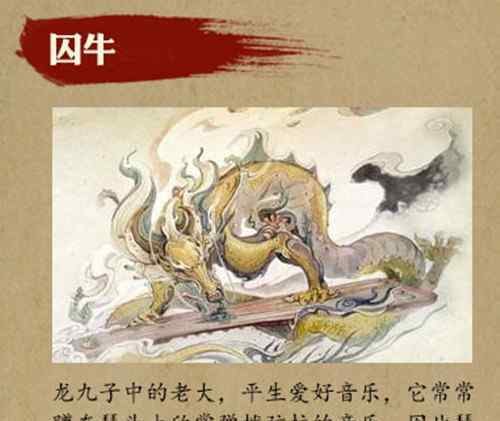 如何看它都不像龙子,它与龙是并排的啊
