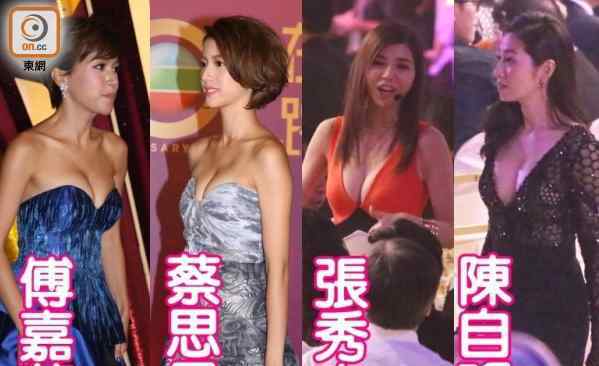 无线节目巡礼 无线节目巡礼TVB女星盛装争艳 蔡思贝罕见穿超低胸裙秀事业线