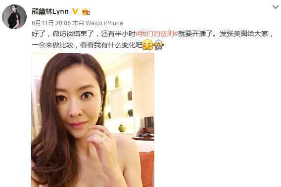 熊黛林性感照片大全 熊黛林美艳自拍照露傲人巨乳 妩媚性感遭网友催婚