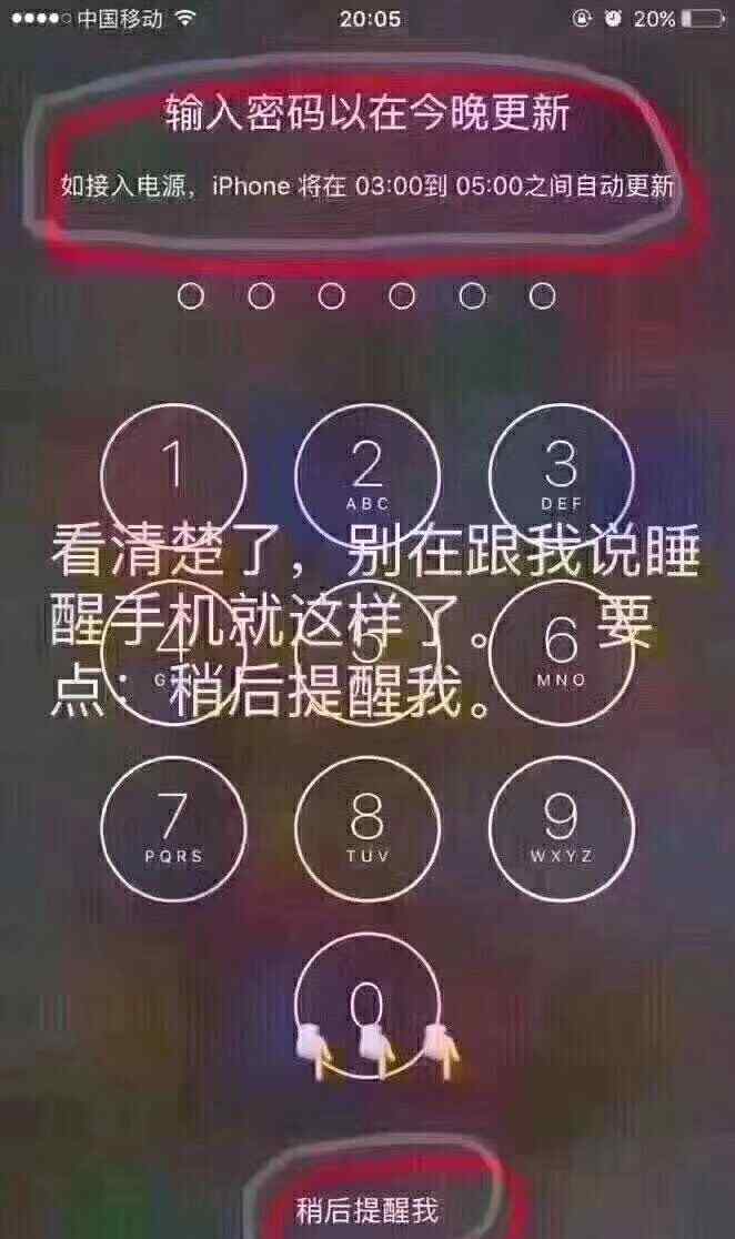 iPhone老提醒系统升级怎么关闭