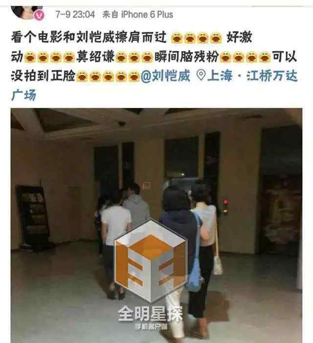 王鸥回应出轨 刘恺威没有出轨?跟王鸥在深夜聊剧本?杨幂信了你信吗?