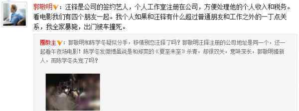 陈学冬和郭敬明是什么关系 陈学冬是同性恋吗?和郭敬明是什么关系?