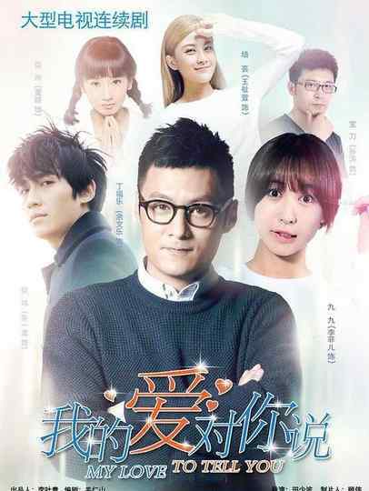 救火英雄什么时候上映 余文乐杨蓉《我的爱对你说》什么时候播出？在哪个平台播出？
