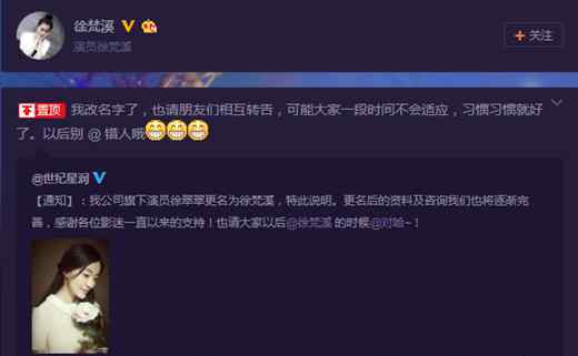 徐梵溪老公 演员徐翠翠改名徐梵溪 徐翠翠前夫孙佳宁是李小冉老公？