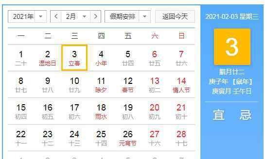 2020年立春 为何2020年竟然有两个立春？一年怎有25个节气？