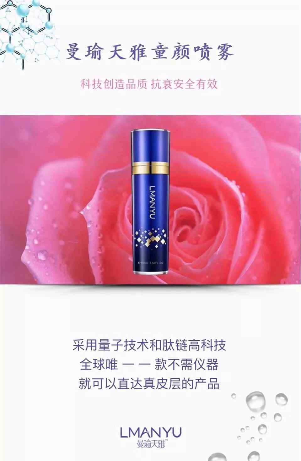 曼瑜天雅童颜喷雾真的那么好吗 曼瑜天雅童颜喷雾效果真的那么好吗？成分安全吗？