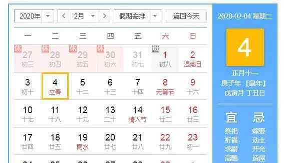 2020年立春 为何2020年竟然有两个立春？一年怎有25个节气？