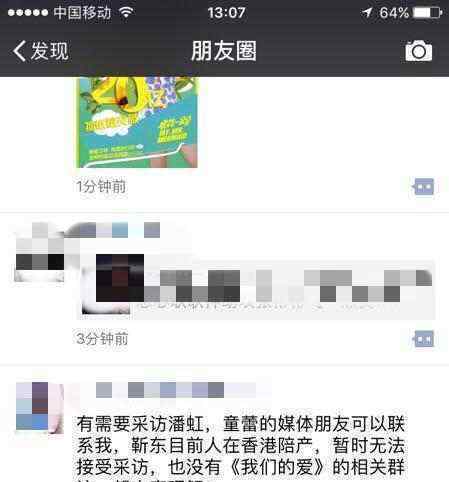 靳东老婆将要生下二胎李佳怀孕期也要照料大儿子