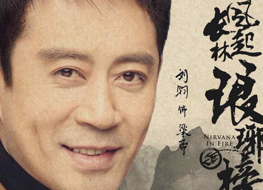 琅琊榜皇帝扮演者 《琅琊榜之风起长林》梁帝扮演者是谁？饰演者刘钧个人资料