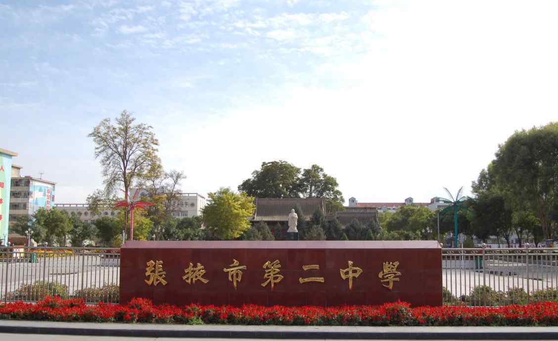 张掖二中 张掖二中2019届高考录取榜