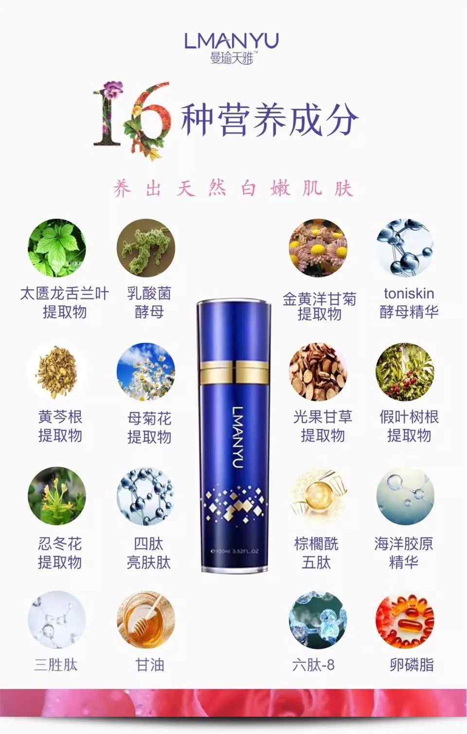 曼瑜天雅童颜喷雾真的那么好吗 曼瑜天雅童颜喷雾效果真的那么好吗？成分安全吗？