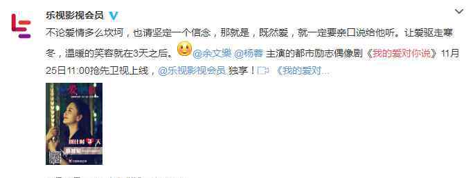 救火英雄什么时候上映 余文乐杨蓉《我的爱对你说》什么时候播出？在哪个平台播出？