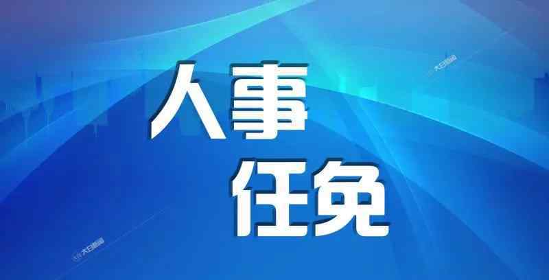 经党中央准许:于立军任天津市市委副书记